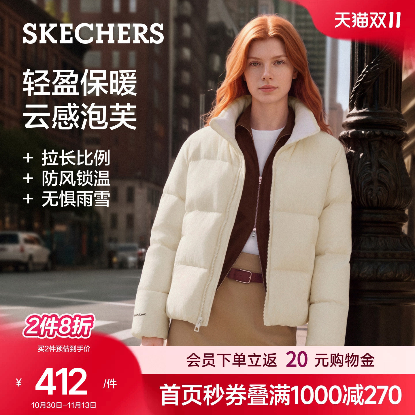 斯凯奇白色短款羽绒服女冬季2026新款泡芙面包服立领鸭绒轻薄外套