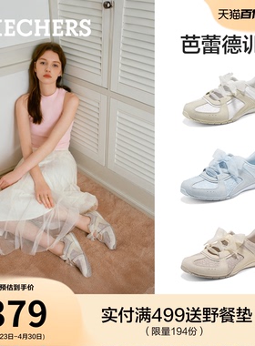 斯凯奇闪穿芭蕾德训鞋2026夏季新款一脚蹬女鞋休闲鞋浅口法式单鞋