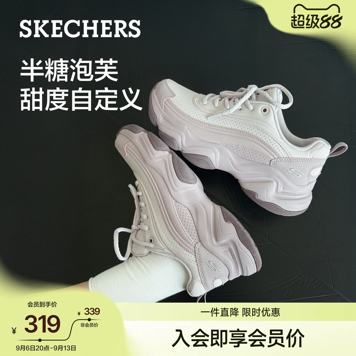 斯凯奇半糖泡芙女款增高老爹鞋图片