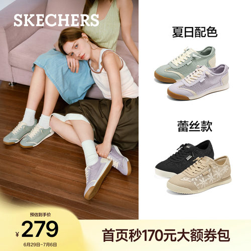斯凯奇网面舒适透气德训鞋板鞋