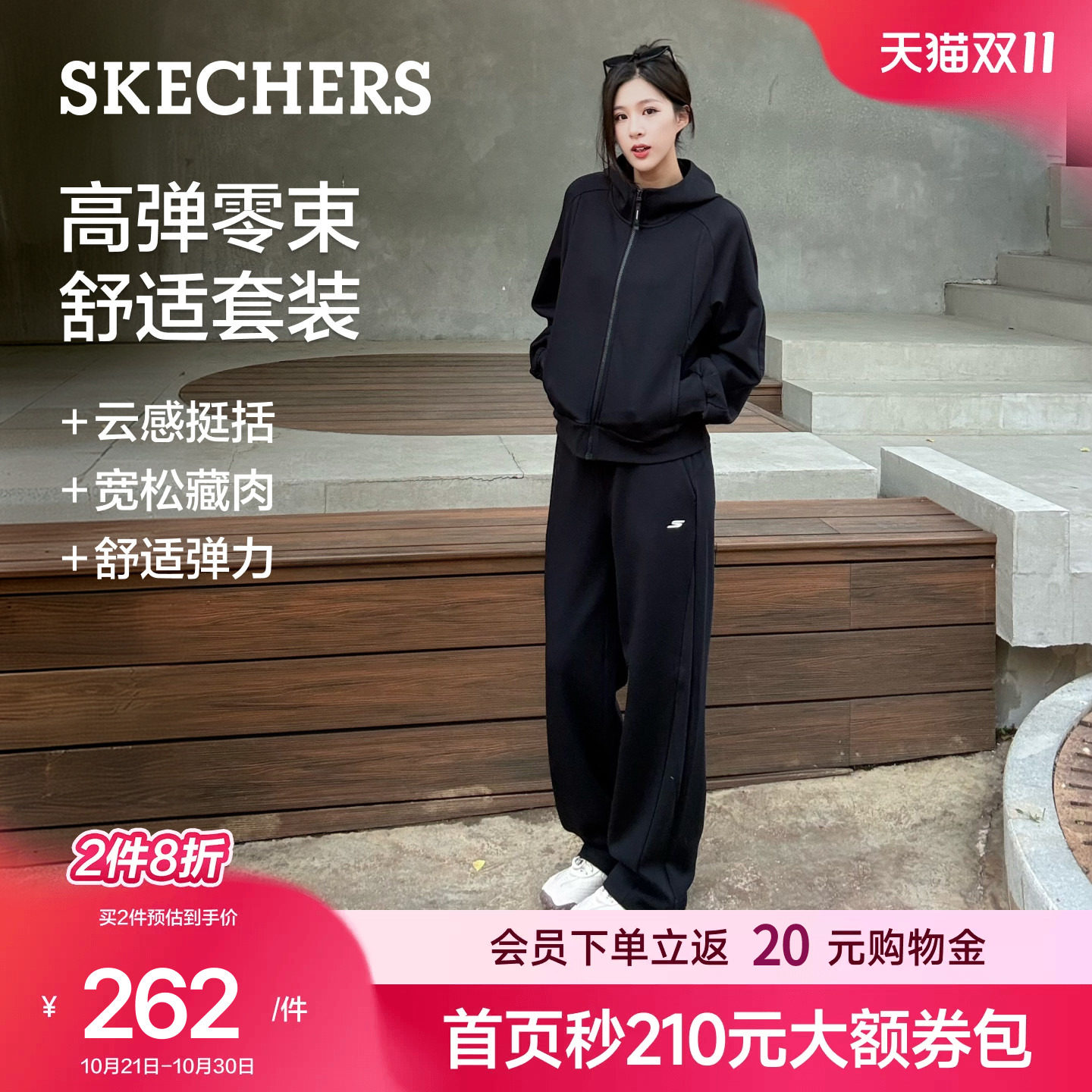 斯凯奇休闲运动套装女2026年秋季新款外套两件套黑色卫衣直筒卫裤