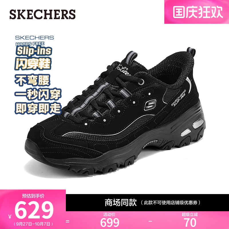 斯凯奇闪穿鞋2025秋新款老爹鞋