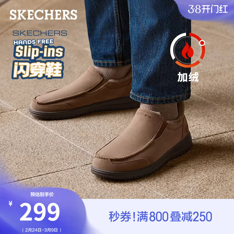 斯凯奇雪地靴冬男鞋加绒保暖商务休闲皮鞋宽楦爸爸鞋棉鞋时尚舒适