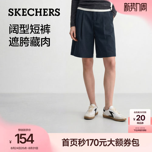 斯凯奇夏季女款舒适阔腿五分短裤