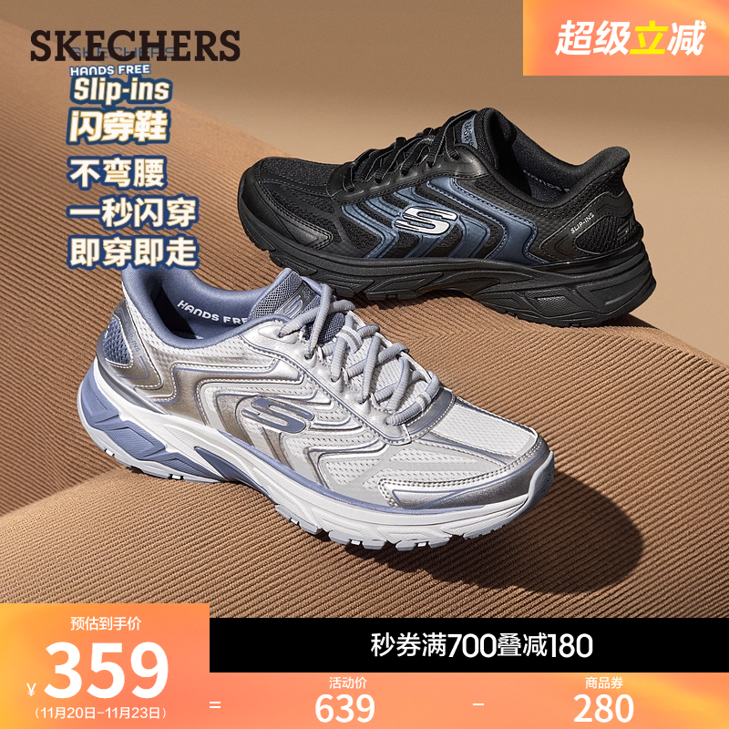 斯凯奇闪穿银翼鞋一脚蹬休闲鞋