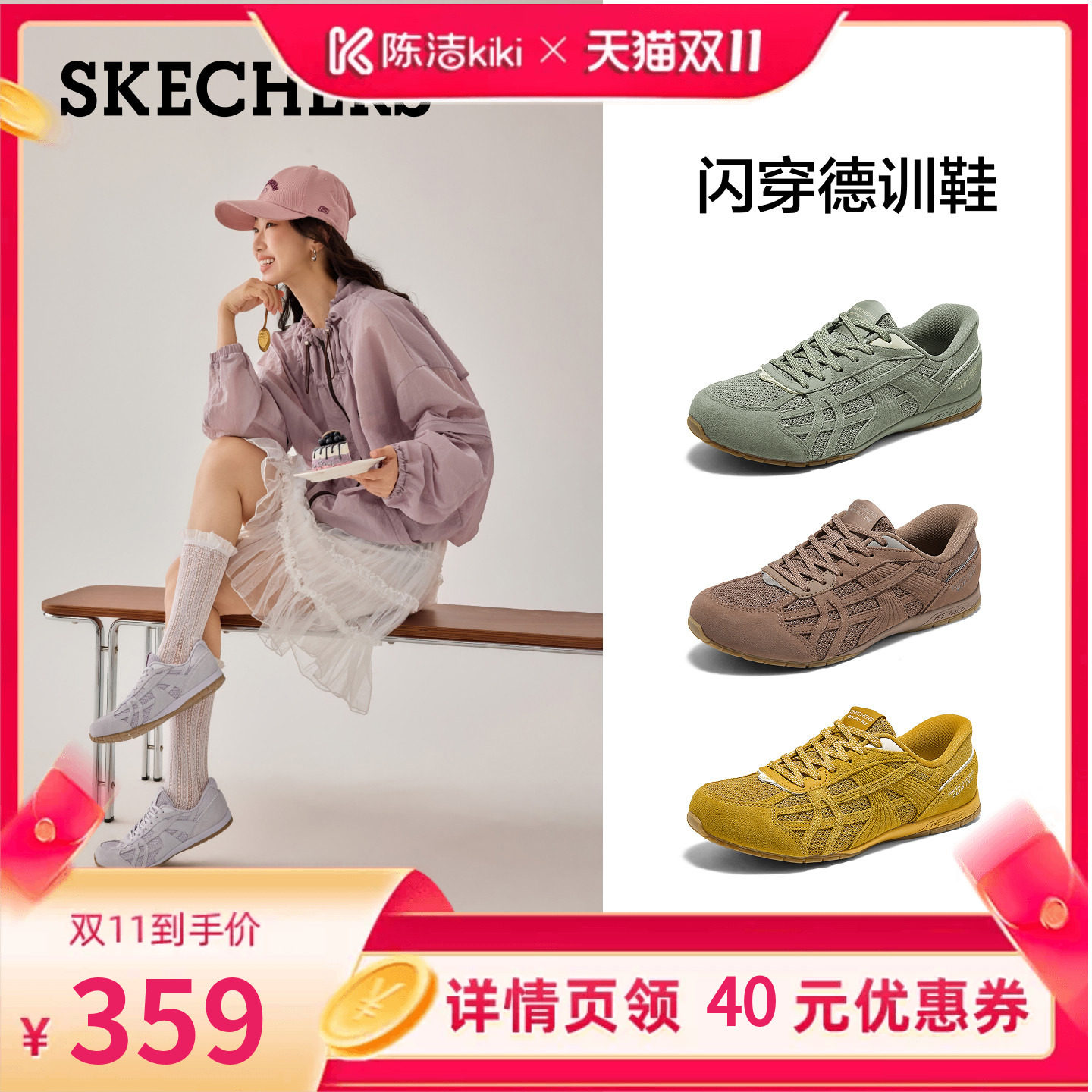 斯凯奇爱豆德训鞋秋季女款闪穿复古一脚蹬宽楦通勤百搭休闲鞋
