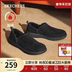 Skechers斯凯奇2024年春季男一脚蹬休闲鞋健步鞋加绒懒人鞋