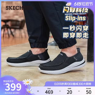 健步鞋 Skechers斯凯奇Slip 休闲鞋 ins系列春男一脚蹬鞋 闪穿鞋