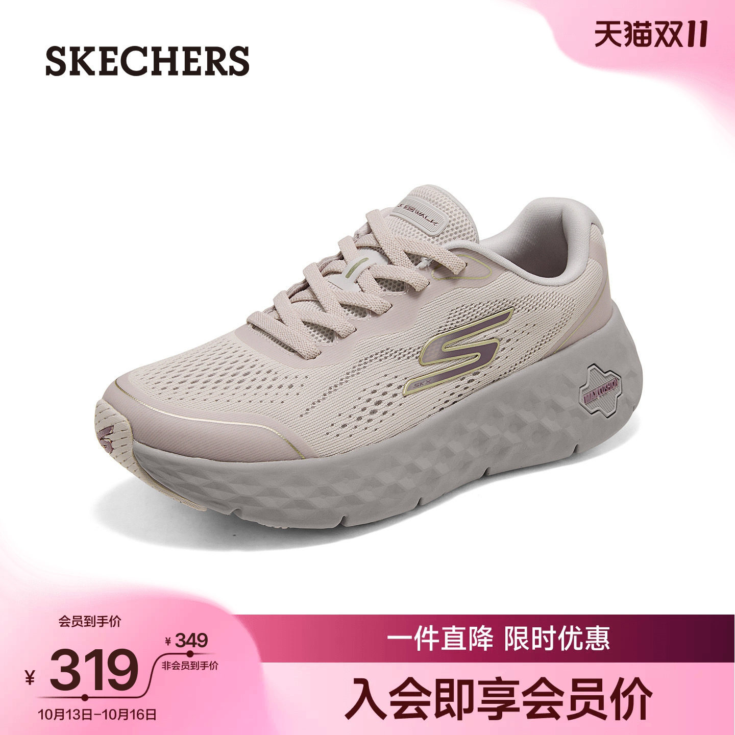 斯凯奇女新款跑步鞋轻量缓震网面