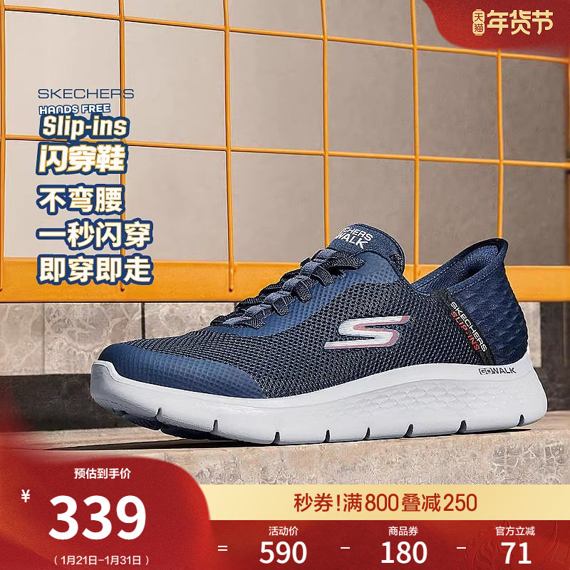 闪穿鞋斯凯奇|男春季不弯腰一脚蹬休闲运动鞋厚底健步鞋散步鞋,流行男鞋,健步鞋,淘宝优惠券,粉丝福利购,淘宝优惠卷