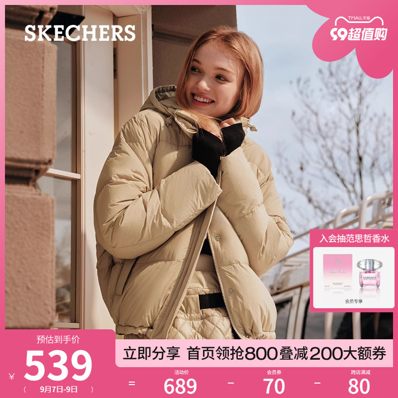 斯凯奇2023年秋季新款雅钻系列短款羽绒服