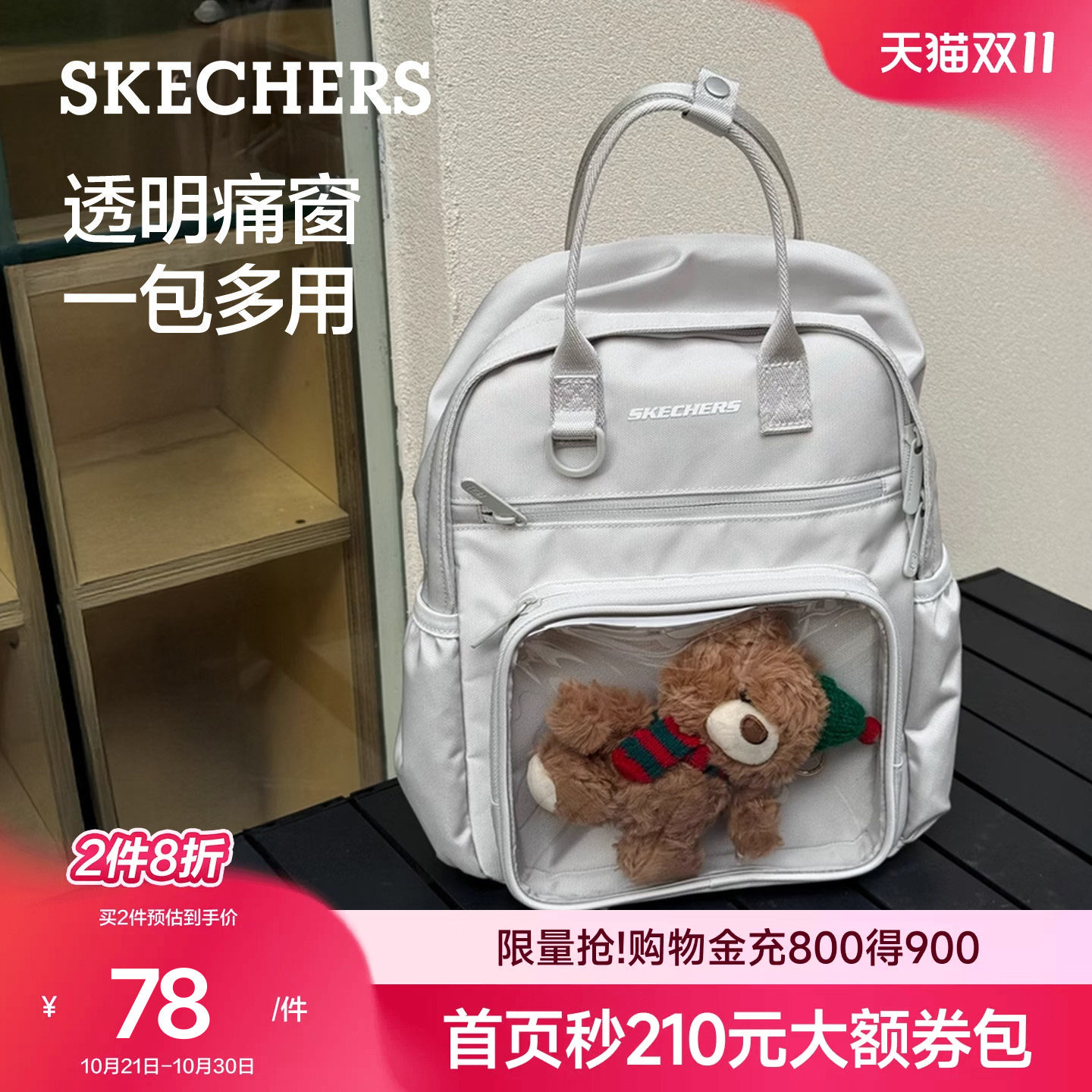 斯凯奇初中生学生书包秋季男女同款轻便潮流大容量学生双肩包痛包