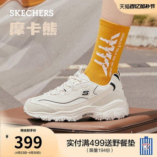 斯凯奇厚底增高舒适休闲运动鞋