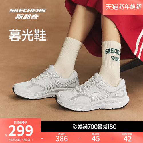 斯凯奇暮光鞋厚底耐磨透气跑步鞋