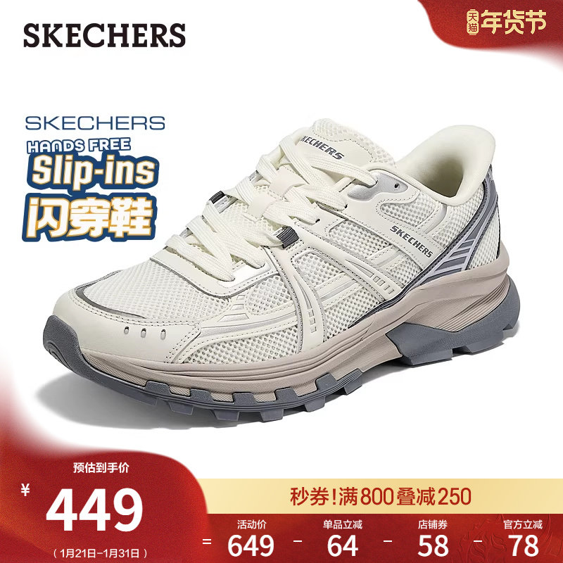 斯凯奇闪穿鞋|春季新款男鞋老爹鞋一脚蹬软底百搭运动鞋熊猫鞋,流行男鞋,老爹鞋,淘宝优惠券,粉丝福利购,淘宝优惠卷