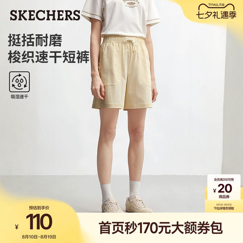 斯凯奇女速干吸湿运动短裤