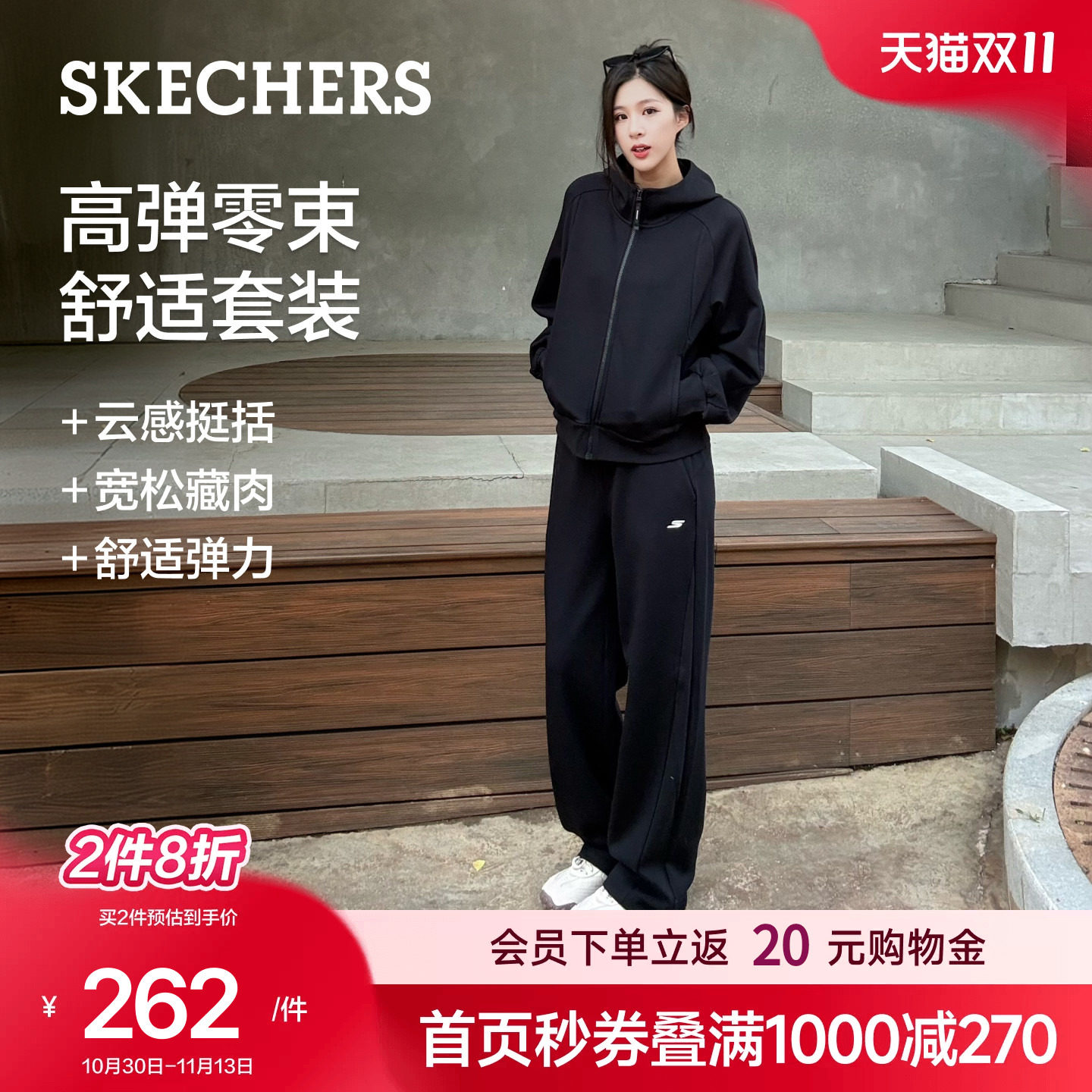 斯凯奇休闲运动套装女2026年秋季新款外套两件套黑色卫衣直筒卫裤