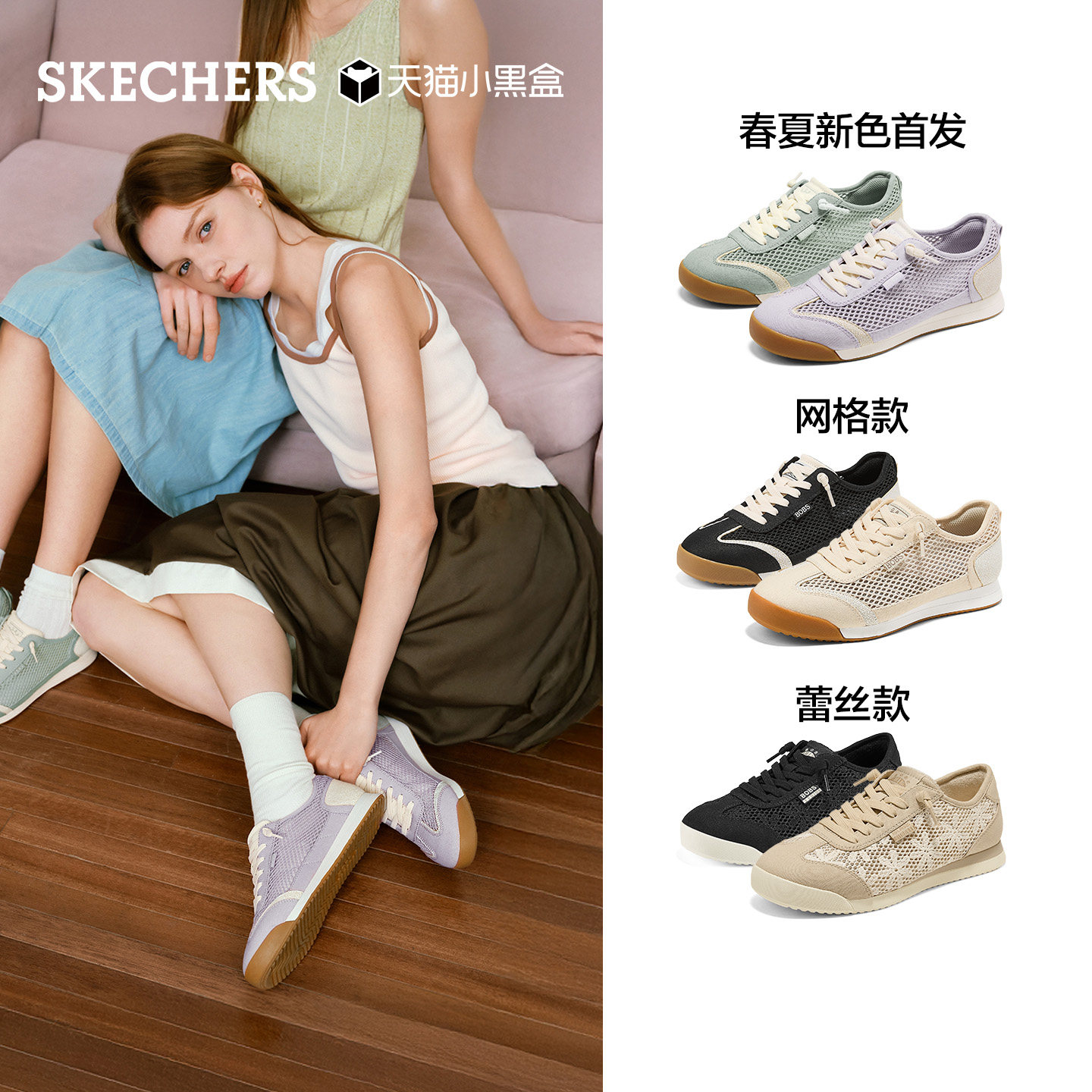 赵昭仪同款| 斯凯奇轻氧德训鞋女2026夏季新款网面透气休闲鞋板鞋