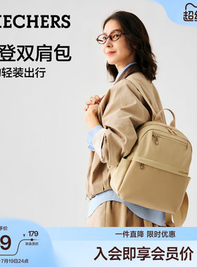 斯凯奇女轻便电脑通勤双肩背包