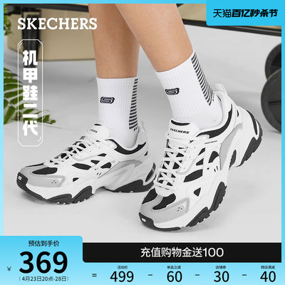 Skechers斯凯奇机甲鞋