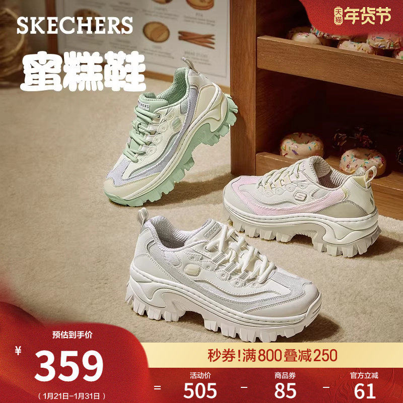 斯凯奇蜜糕鞋|增高女鞋拼接撞色老爹鞋复古轻便休闲鞋厚底运动鞋,女鞋,老爹鞋,淘宝优惠券,粉丝福利购,淘宝优惠卷