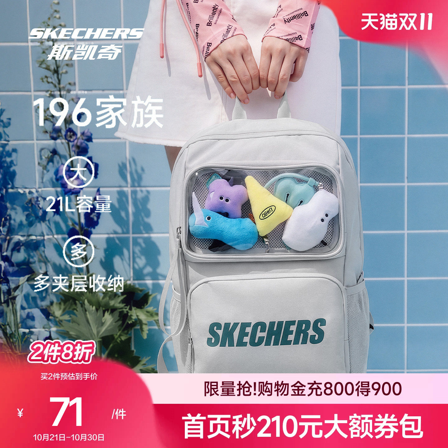 斯凯奇男女同款大容量痛包双肩背包初高中生学生书包轻便电脑包包