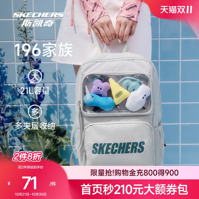 斯凯奇大容量轻便学生双肩背包