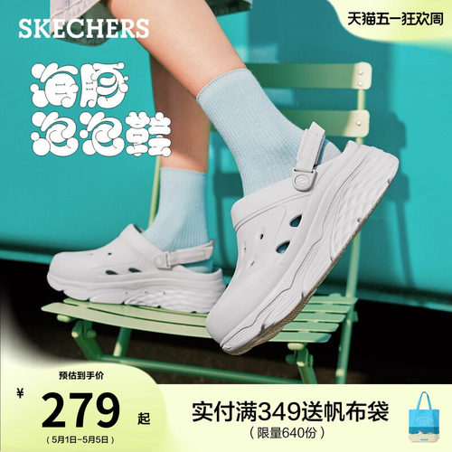 斯凯奇海豚泡泡鞋|男女同款时尚透气洞洞鞋夏季厚底凉鞋拖鞋百搭