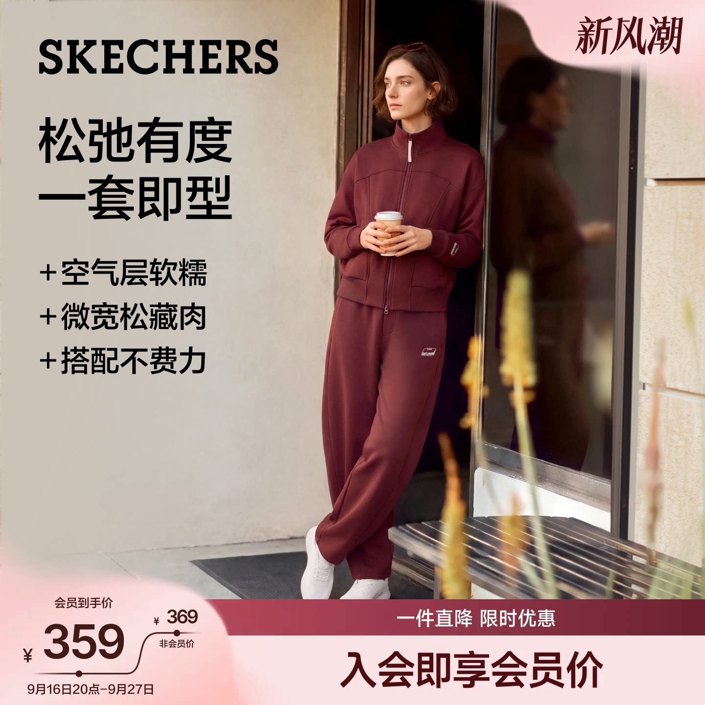 斯凯奇秋季新女装运动休闲两件套图片