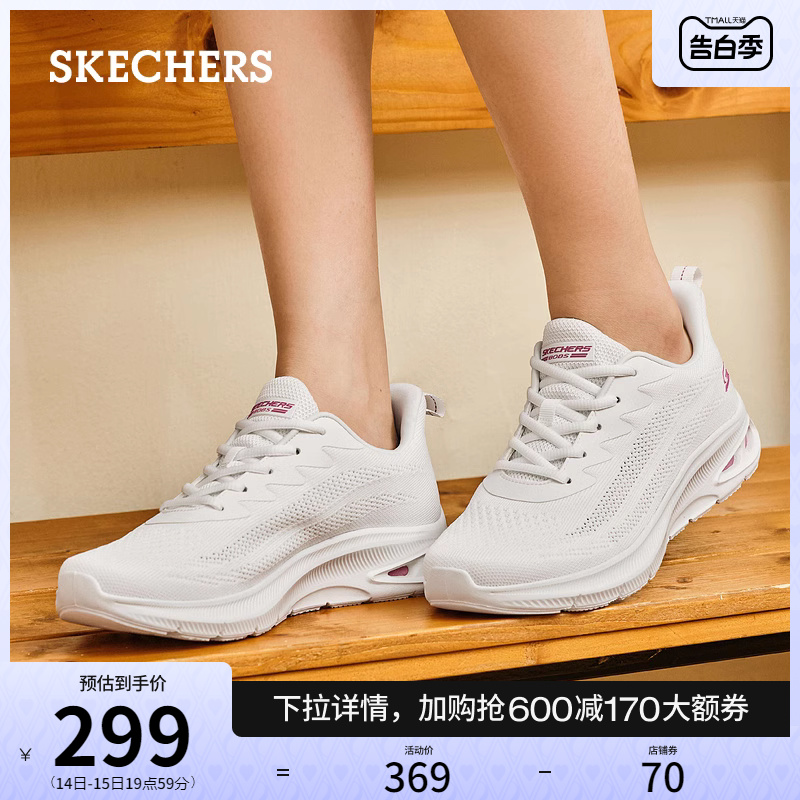 Skechers斯凯奇小白鞋夏季女鞋白色运动鞋网面透气休闲鞋跑步鞋