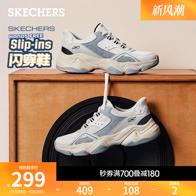 斯凯奇云朵泡芙鞋男款老爹休闲鞋