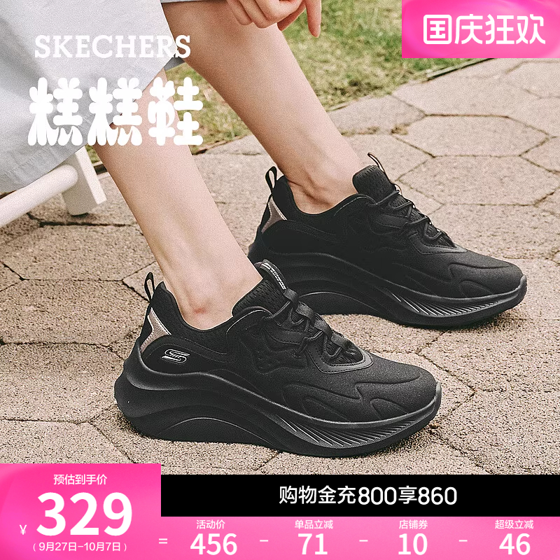Skechers斯凯奇糕糕鞋女厚底增高