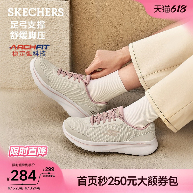 斯凯奇健步鞋夏季女鞋宽楦鞋足弓支撑一脚蹬休闲网面透气运动鞋