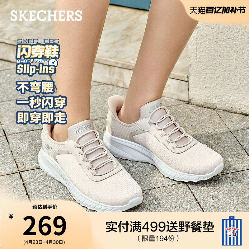斯凯奇闪穿鞋|女运动鞋厚底增高慢跑鞋柔软一脚蹬软底轻便休闲鞋