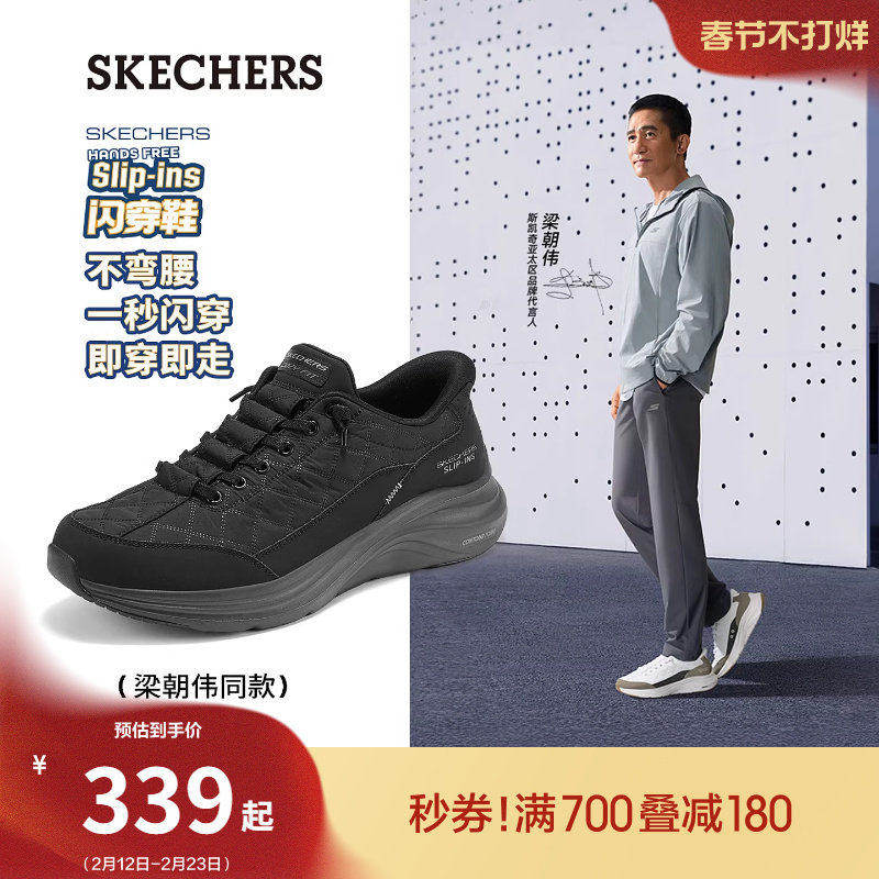 梁朝伟同款斯凯奇云感鞋春季新男鞋宽楦鞋一脚蹬闪穿鞋休闲运动鞋