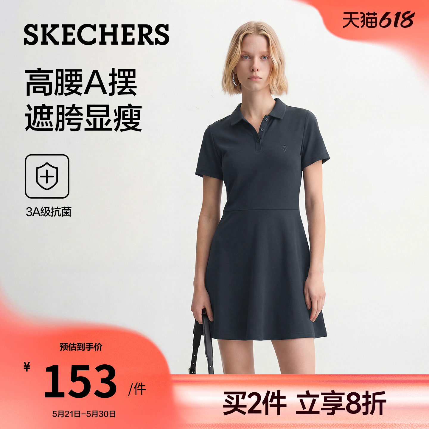 斯凯奇收腰POLO连衣裙抗皱抗菌A字短袖裙2026年夏季女显瘦通