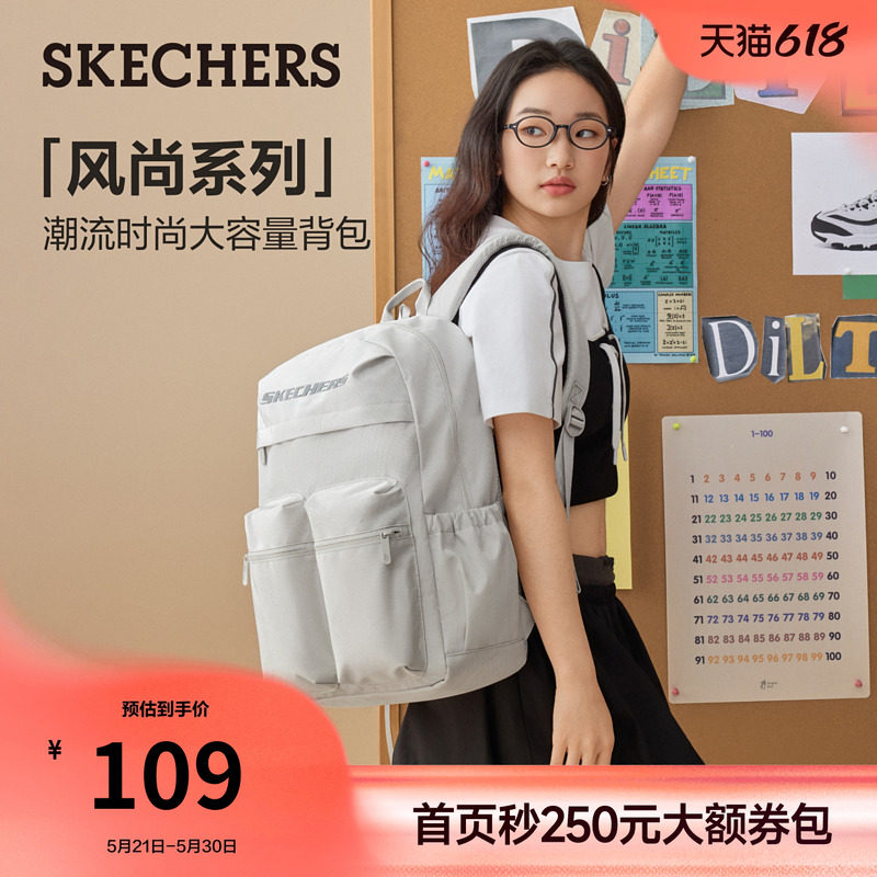 斯凯奇双肩包男女同款大容量学生书包初高中生户外轻便背包通勤包