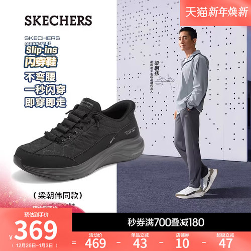 斯凯奇男款云感鞋舒适百搭闪穿鞋