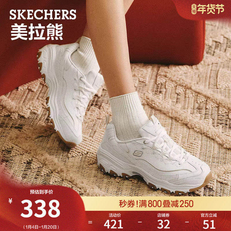 斯凯奇舒适百搭美拉熊|熊猫鞋春季女鞋复古老爹鞋厚底增高休闲鞋,女鞋,老爹鞋,淘宝优惠券,粉丝福利购,淘宝优惠卷