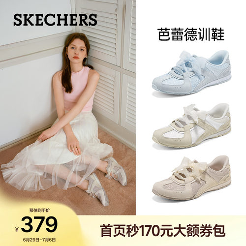 斯凯奇芭蕾风德训鞋女时尚休闲鞋