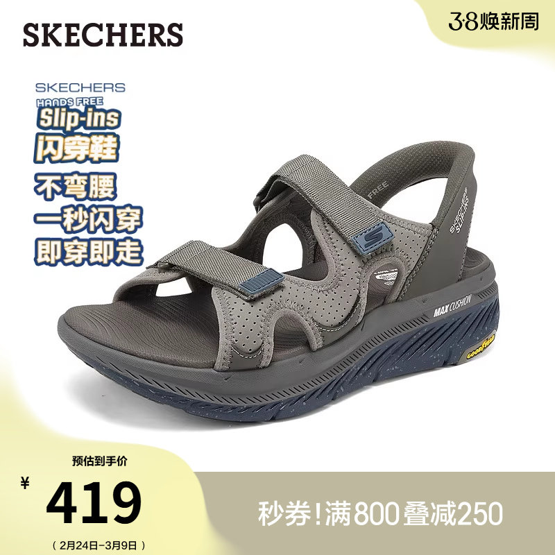 斯凯奇闪穿鞋|春季男鞋一脚蹬凉鞋厚底沙滩鞋休闲凉拖鞋透气舒适