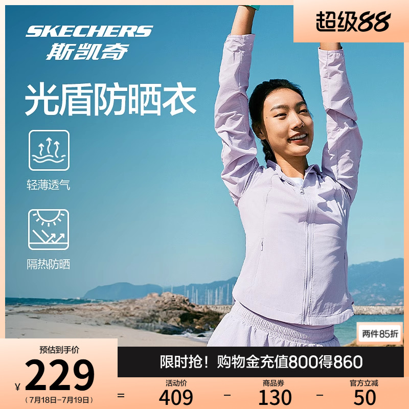 Skechers斯凯奇光盾2025新款夏女连帽针织防晒衫凉感透气运动外套