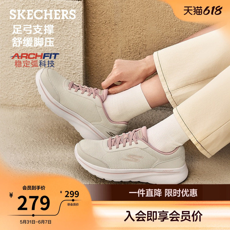 斯凯奇健步鞋夏季女鞋宽楦鞋足弓支撑一脚蹬休闲网面透气运动鞋