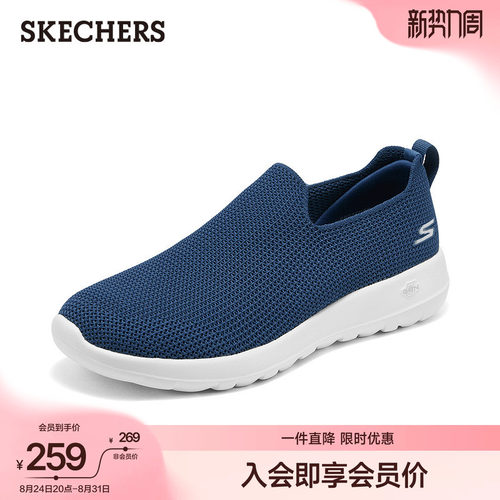 斯凯奇夏季一脚蹬健步鞋男