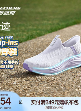 斯凯奇女新款缓震厚底健步鞋