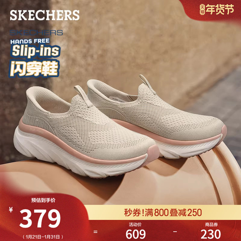 斯凯奇闪穿鞋|2026新款女鞋一脚蹬健步鞋轻便缓震耐磨休闲运动鞋,女鞋,健步鞋,淘宝优惠券,粉丝福利购,淘宝优惠卷