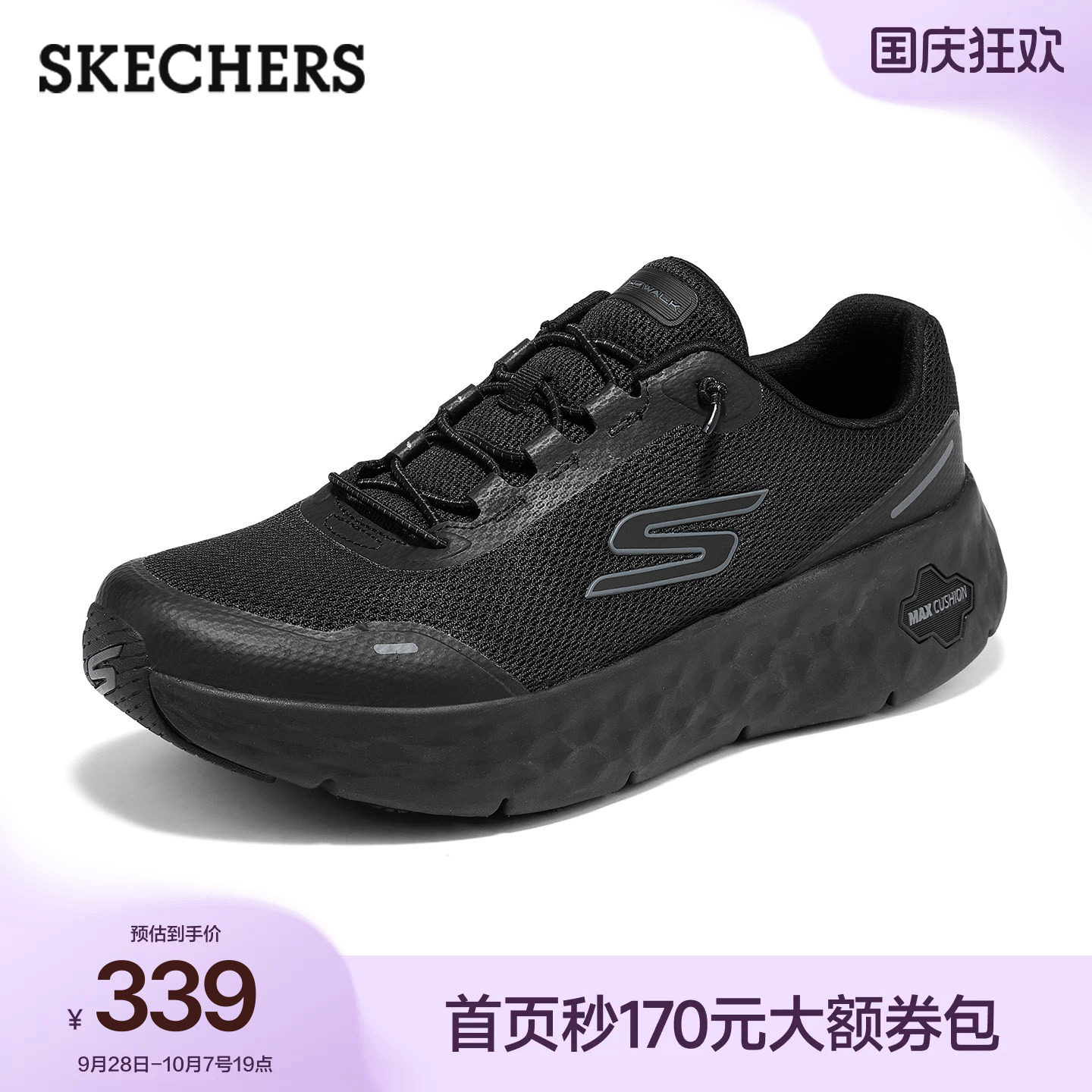 斯凯奇秋季健步鞋流行时尚男鞋一脚蹬透气高弹增高软底城市运动鞋