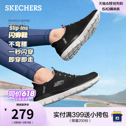 斯凯奇女款舒适百搭休闲运动鞋