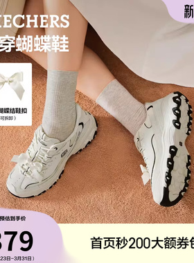 斯凯奇闪穿蝴蝶鞋2026夏季新款熊猫鞋老爹鞋厚底增高休闲运动女鞋