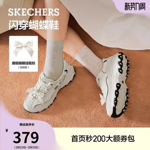 2026夏季 厚底增高休闲运动女鞋 新款 老爹鞋 熊猫鞋 斯凯奇闪穿蝴蝶鞋